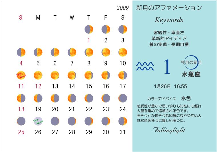 新月のアファメーションシール