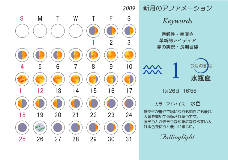 新月のアファメーションシール 2