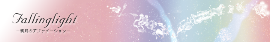 fallinglightロゴ
