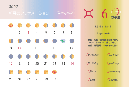 新月のアファメーションシール